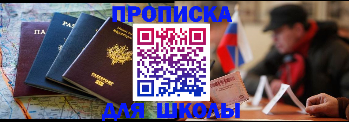 регистрация для дет. сада в Азове