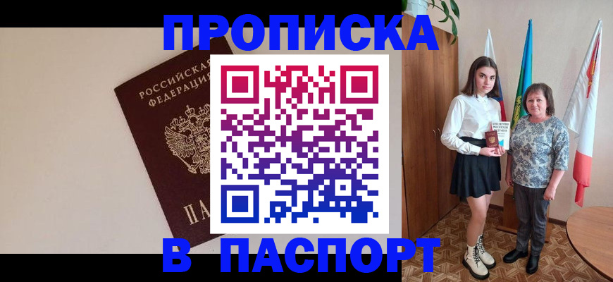 регистрация для дет. сада в Азове