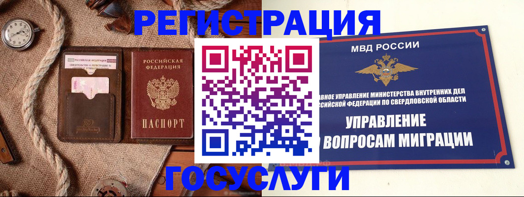 регистрация для школы в Азове