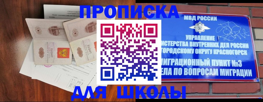 прописка поиск в Азове