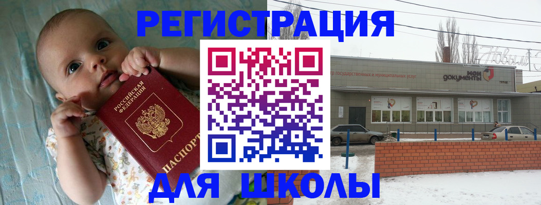 прописка в квартире в Азове